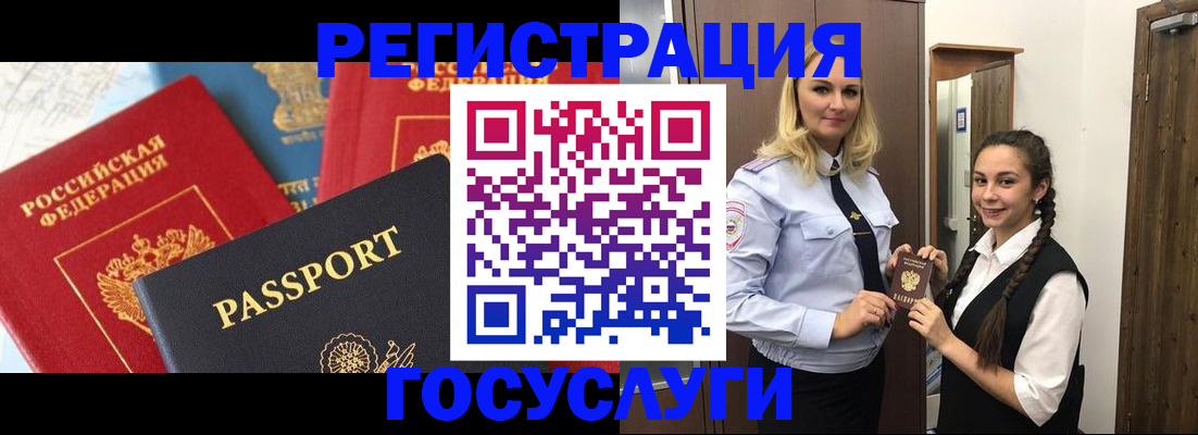 прописка иностранных граждан в Отрадном
