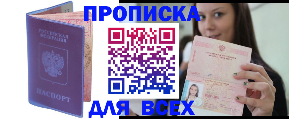 регистрация для школы в Отрадном