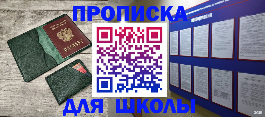 прописка для кредита в Отрадном