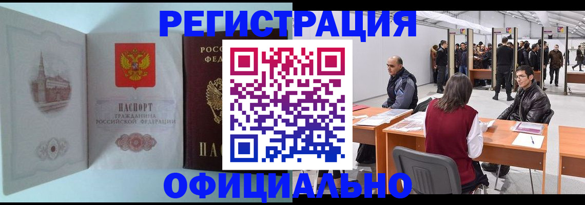 прописка для школы в Отрадном